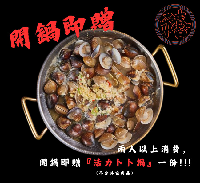 台北火鍋 台北大安區美食 安禧鍋物 吃到飽 安禧鍋物菜單 台北聚會聚餐餐廳 台北餐廳推薦 台北麻辣鍋推薦 台北火鍋推薦 潔妮食旅生活