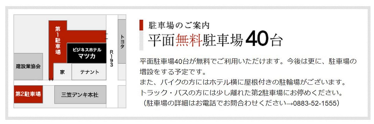 四國德島住宿 Matsuka商務酒店 Business Hotel Matsuka 日本自由行 四國自由行 四國自駕 德島飯店 潔妮食旅生活 美馬市住宿飯店