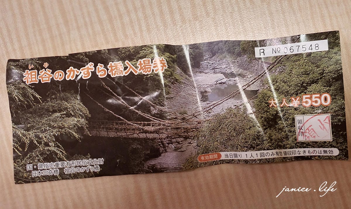 四國德島景點 四國自由行 日本自由行 四國自駕 祖谷藤蔓橋 祖谷藤橋 日本三大奇橋 德島景點 潔妮食旅生活 藤蔓橋夢舞台かずら橋夢舞台
