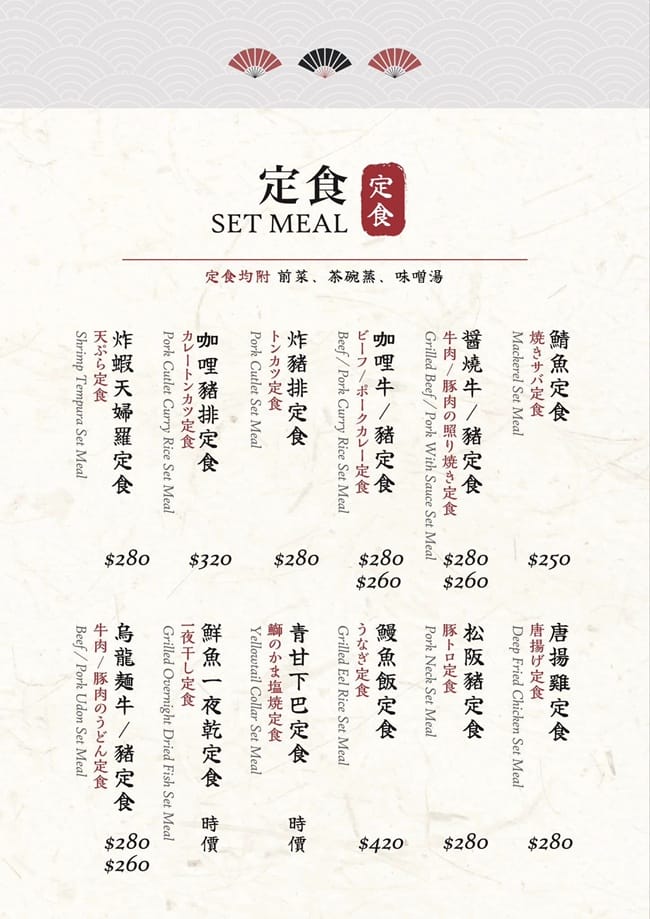 龍潭美食|鳥樂日式料理|食材新鮮.用料實在|豪華的特盛海鮮丼 - 第13張圖 龍潭美食 鳥樂日式料理 鳥樂日式料理菜單 龍潭日式料理 桃園日式料理 丼飯 咖哩飯 烏龍麵 潔妮食旅生活 鳥樂日式料理停車