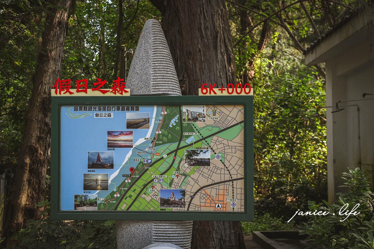假日之森 苗栗玩水景點 苗栗景點 苗栗海邊 苗栗衝浪 竹南鎮濱海森林遊憩區 潔妮食旅生活 北部玩水景點