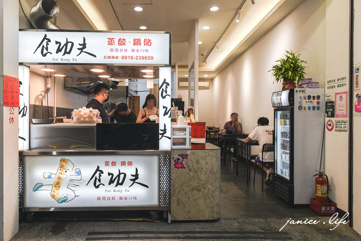 蘆竹美食 南崁美食 食功夫蒸餃鍋貼 韭黃煎餃 酸辣湯 食功夫蒸餃鍋貼菜單 潔妮食旅生活 