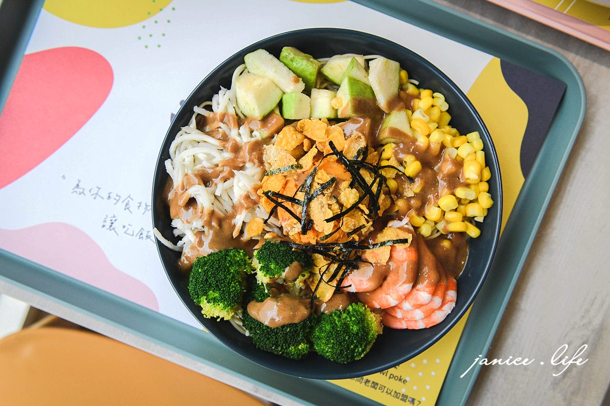 新竹美食 竹北美食 彩碗ColorBowl Poke 夏威夷拌飯 彩碗poke poke夏威夷拌飯 潔妮食旅生活 彩碗菜單 