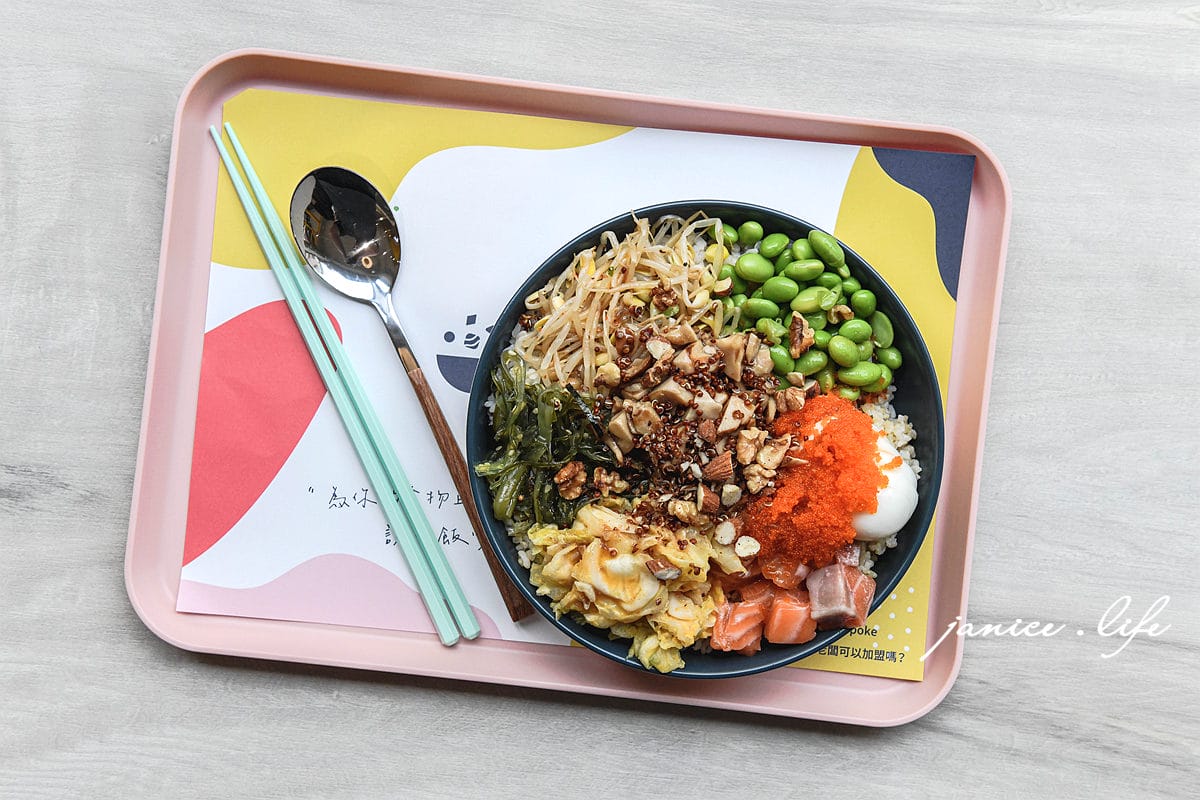 新竹美食 竹北美食 彩碗ColorBowl Poke 夏威夷拌飯 彩碗poke poke夏威夷拌飯 潔妮食旅生活 彩碗菜單 