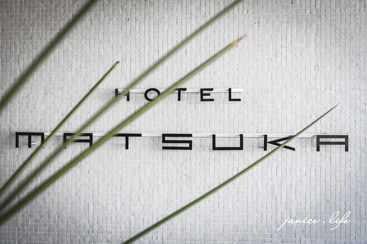 四國德島住宿 Matsuka商務酒店 Business Hotel Matsuka 日本自由行 四國自由行 四國自駕 德島飯店 潔妮食旅生活 美馬市住宿飯店