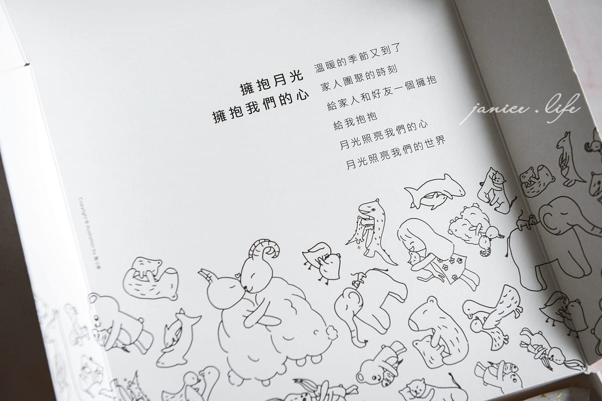 2024公益禮盒推薦 愛不囉嗦 中秋禮盒 公益禮盒推薦 愛不囉嗦禮盒 潔妮食旅生活
