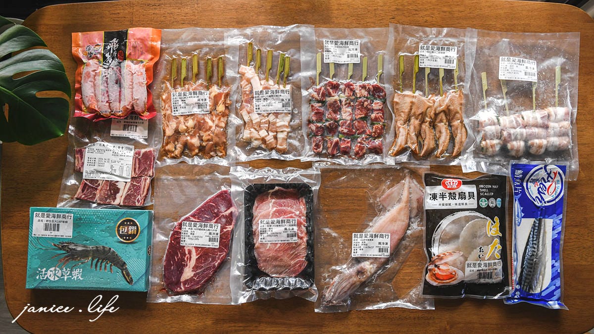 2024中秋烤肉 烤肉組合推薦 就是愛海鮮 露營烤肉 露營食材 潔妮食旅生活 烤肉宅配 彰化水產 