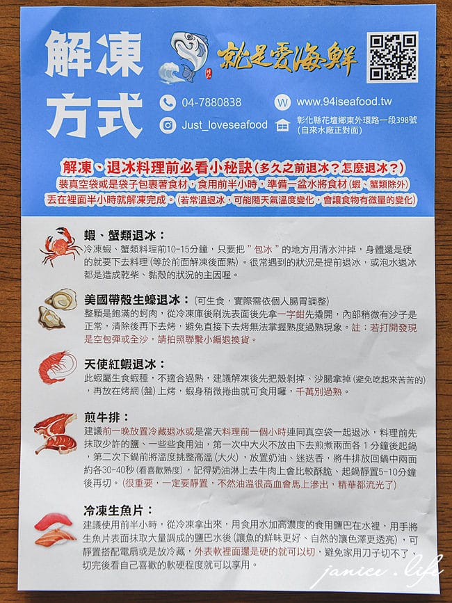 2024中秋烤肉 烤肉組合推薦 就是愛海鮮 露營烤肉 露營食材 潔妮食旅生活 烤肉宅配 彰化水產 