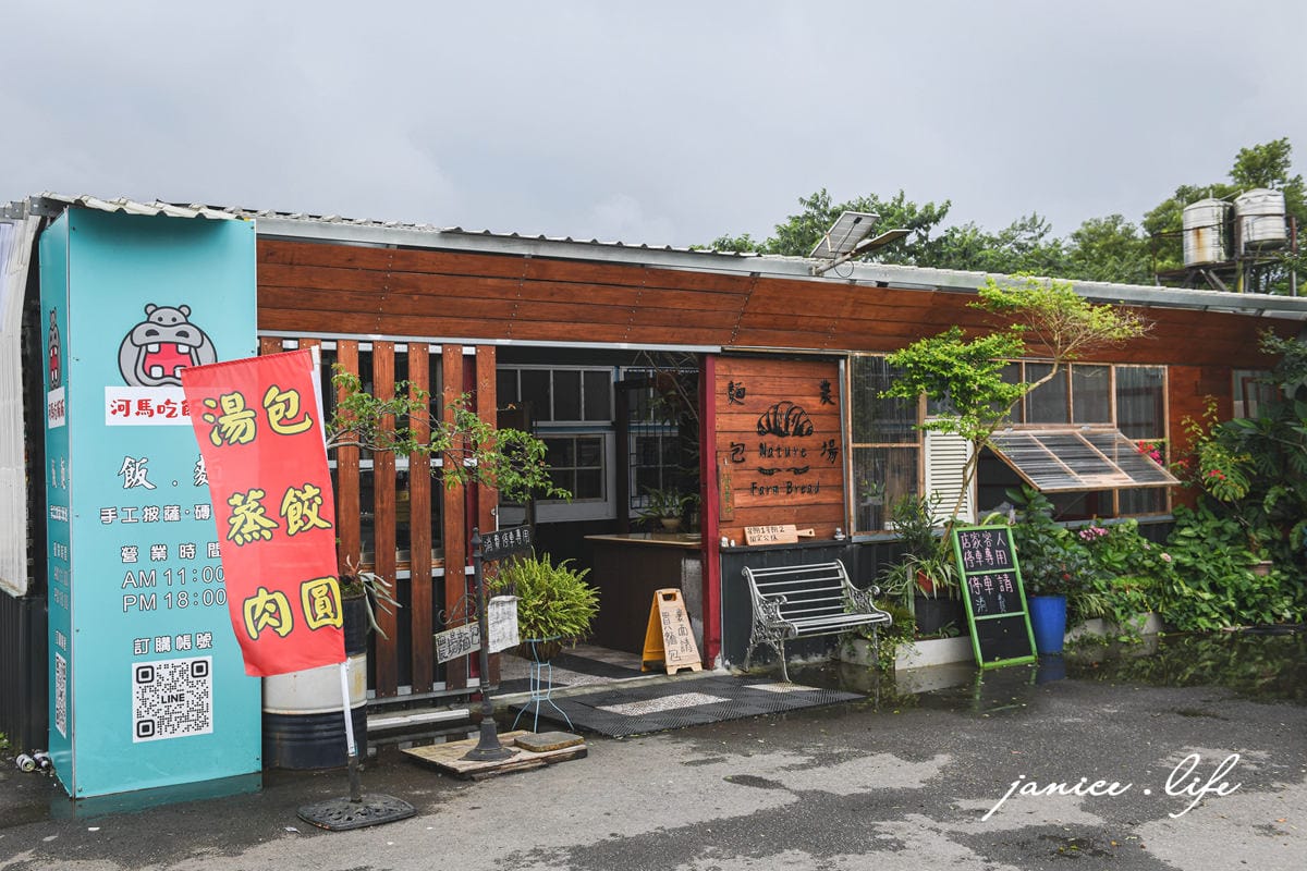 龍潭美食 農場麵包FarmBread 農場麵包菜單 桃園麵包 手工麵包 生吐司 桃園蛋糕 潔妮食旅生活 龍潭旅遊 