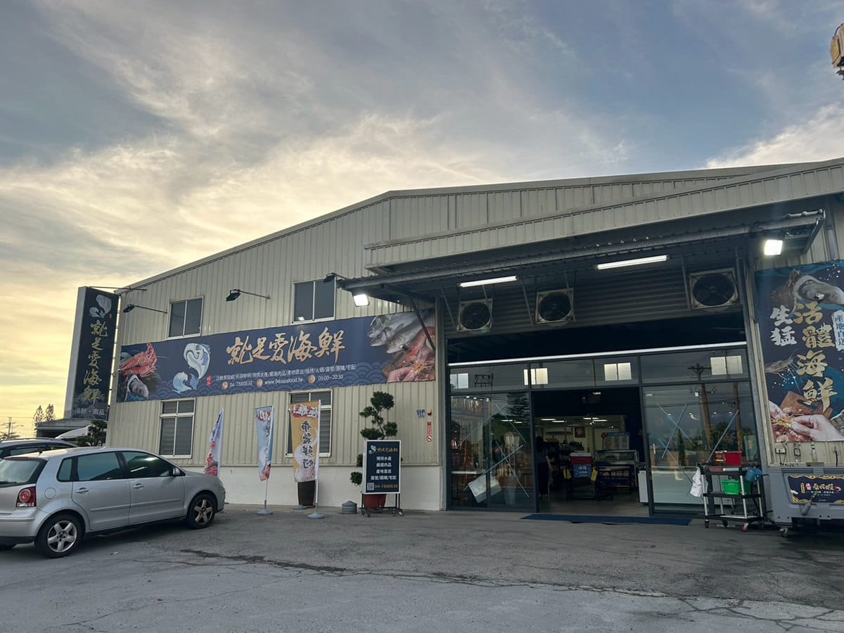 就是愛海鮮