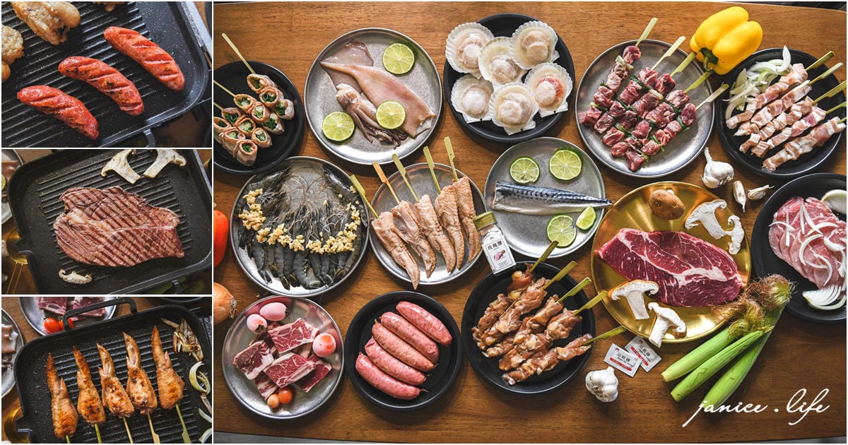 2024中秋烤肉 烤肉組合推薦 就是愛海鮮 露營烤肉 露營食材 潔妮食旅生活 烤肉宅配 彰化水產