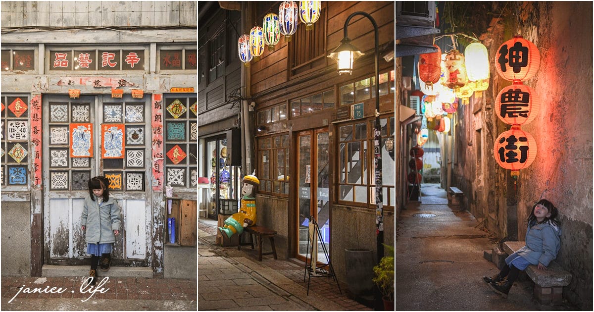 台南旅遊 台南景點 神農街 潔妮食旅生活 台南老街 台南中西區