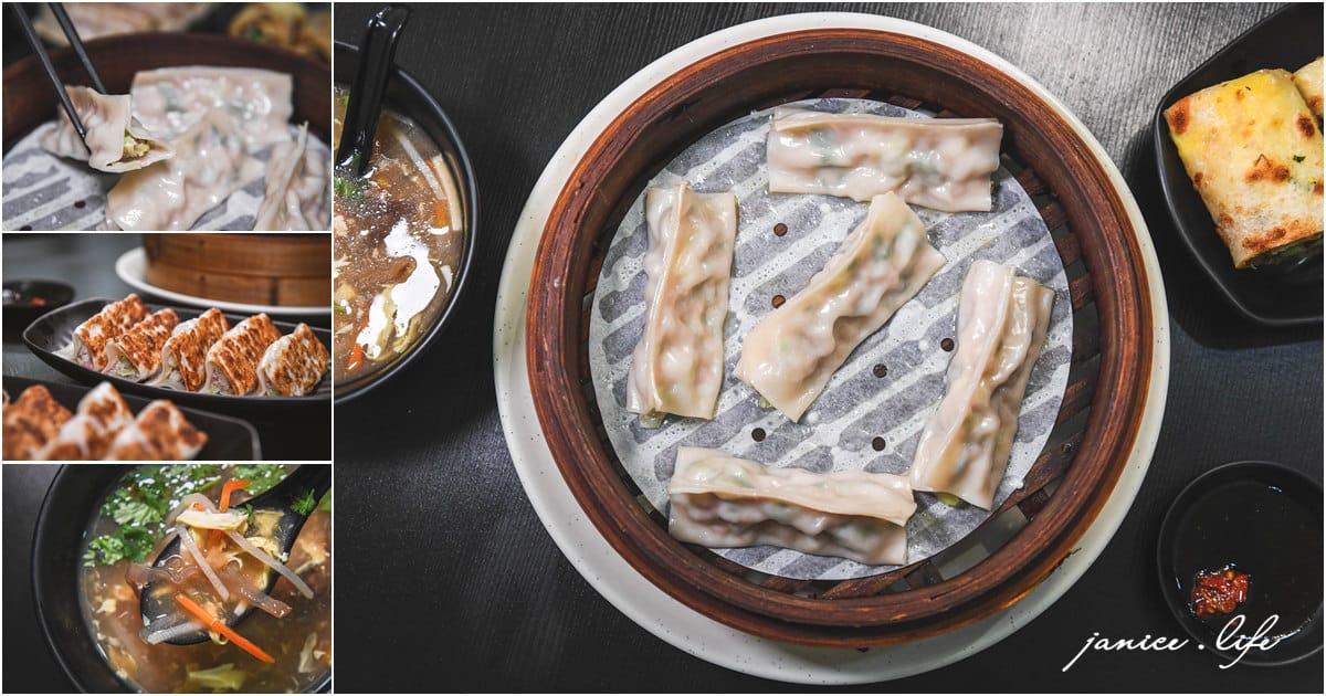 蘆竹美食 南崁美食 食功夫蒸餃鍋貼 韭黃煎餃 酸辣湯 食功夫蒸餃鍋貼菜單 潔妮食旅生活