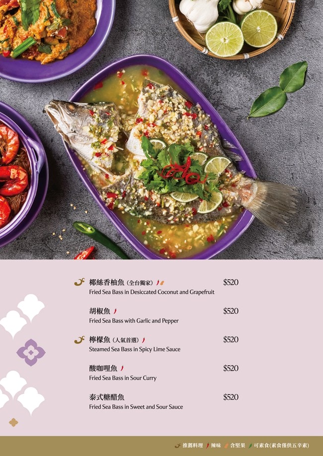 NARA Thai Cuisine 桃園華泰店 桃園華泰名品城餐廳美食推薦 米其林推薦泰國餐廳 桃園美食 NARA Thai Cuisine菜單 潔妮食旅生活 NARA Thai Cuisine菜單