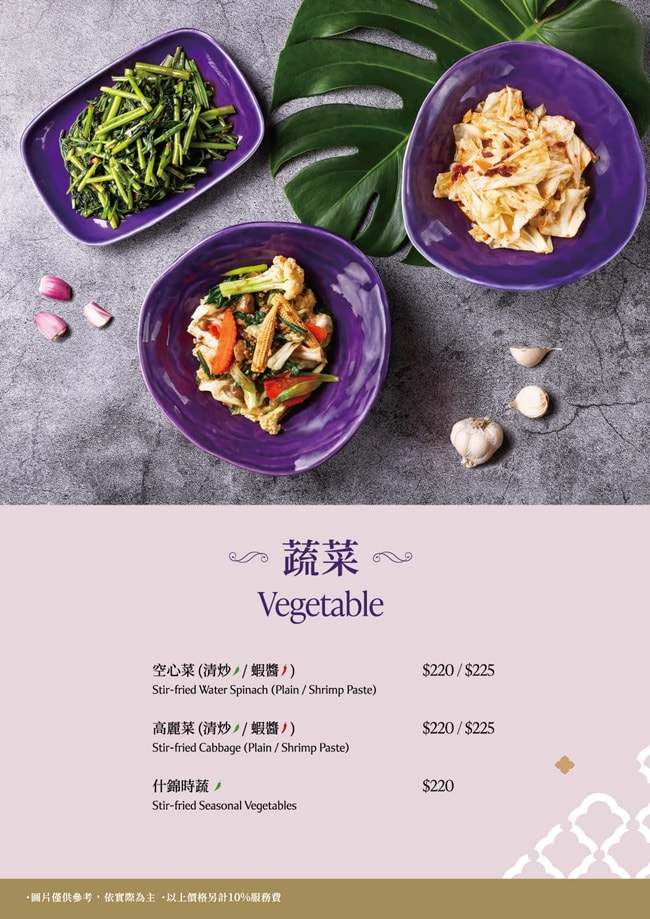 NARA Thai Cuisine 桃園華泰店 桃園華泰名品城餐廳美食推薦 米其林推薦泰國餐廳 桃園美食 NARA Thai Cuisine菜單 潔妮食旅生活 NARA Thai Cuisine菜單