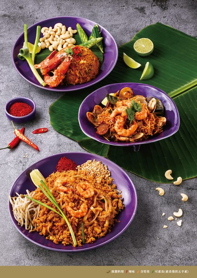 NARA Thai Cuisine 桃園華泰店 桃園華泰名品城餐廳美食推薦 米其林推薦泰國餐廳 桃園美食 NARA Thai Cuisine菜單 潔妮食旅生活 NARA Thai Cuisine菜單