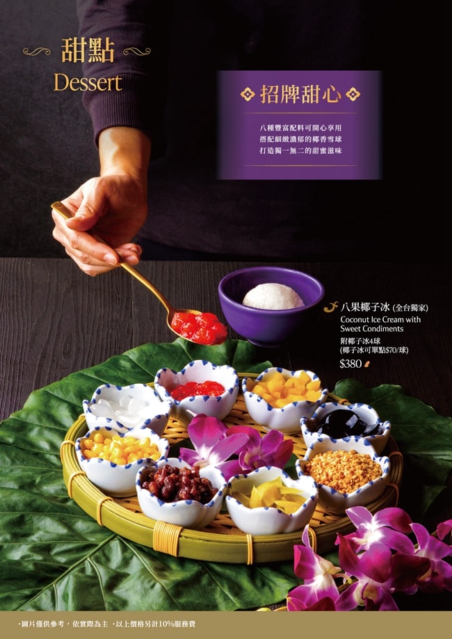 NARA Thai Cuisine 桃園華泰店 桃園華泰名品城餐廳美食推薦 米其林推薦泰國餐廳 桃園美食 NARA Thai Cuisine菜單 潔妮食旅生活 NARA Thai Cuisine菜單