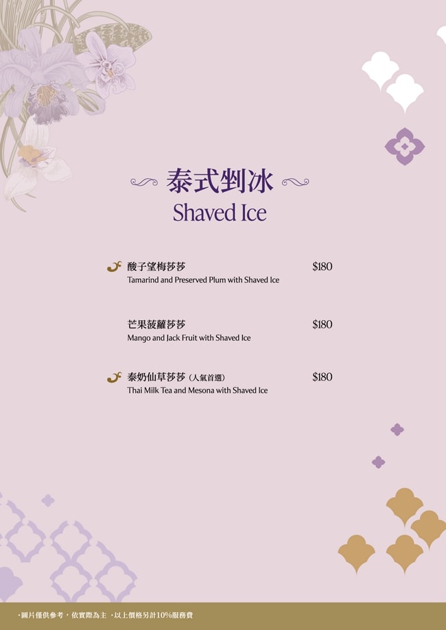 NARA Thai Cuisine 桃園華泰店 桃園華泰名品城餐廳美食推薦 米其林推薦泰國餐廳 桃園美食 NARA Thai Cuisine菜單 潔妮食旅生活 NARA Thai Cuisine菜單