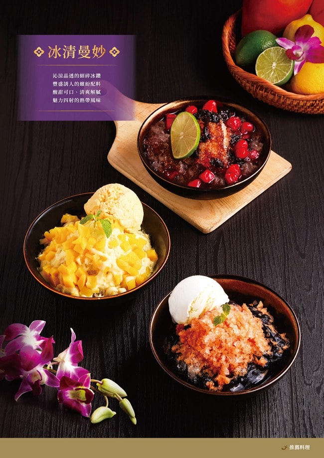 NARA Thai Cuisine 桃園華泰店 桃園華泰名品城餐廳美食推薦 米其林推薦泰國餐廳 桃園美食 NARA Thai Cuisine菜單 潔妮食旅生活 NARA Thai Cuisine菜單