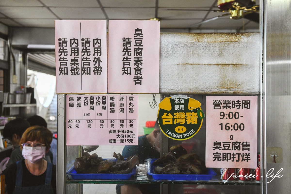 台東美食 關山臭豆腐 台東臭豆腐 關山景點 關山臭豆腐停車 關山美食 台東美食 潔妮食旅生活