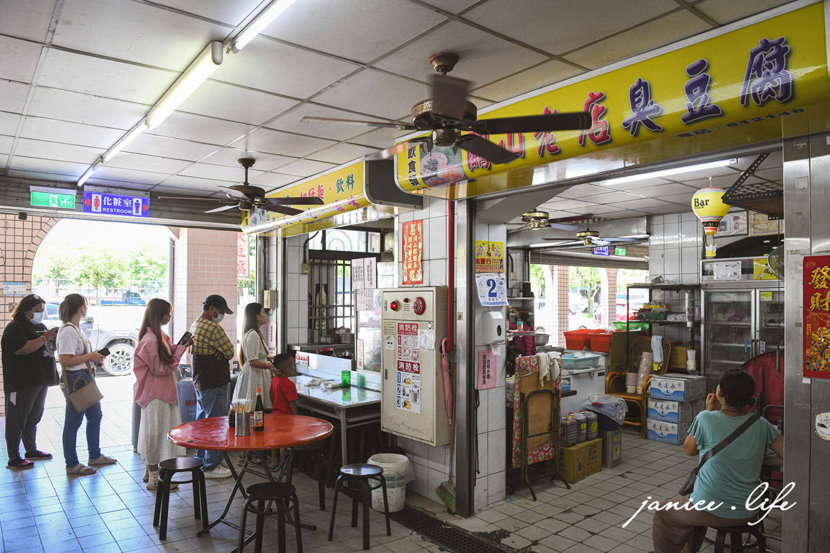 台東美食 關山臭豆腐 台東臭豆腐 關山景點 關山臭豆腐停車 關山美食 台東美食 潔妮食旅生活