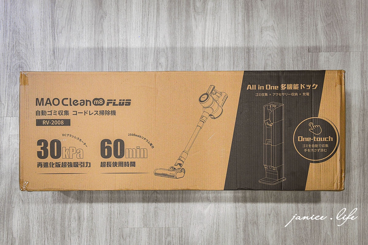 無線吸塵器 日本Bmxmao MAO Clean M8 PLUS 吸塵器推薦 家電推薦 小家電 日本家電 潔妮食旅生活