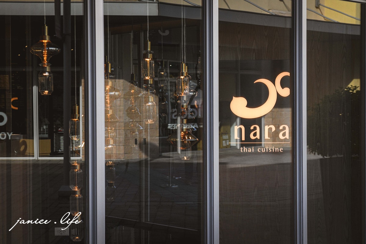 NARA Thai Cuisine 桃園華泰店 桃園華泰名品城餐廳美食推薦 米其林推薦泰國餐廳 桃園美食 NARA Thai Cuisine菜單 潔妮食旅生活 NARA Thai Cuisine菜單