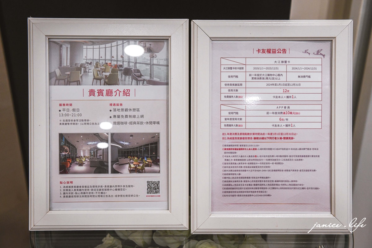 大江購物中心 桃園逛街 2024週年慶 百貨週年慶 年輕人購物首選 全年免費停車 桃園餐廳推薦 桃園打卡聖地 室內裝置藝術 桃園親子景點 中壢美食推薦 桃園聚餐 潔妮食旅生活