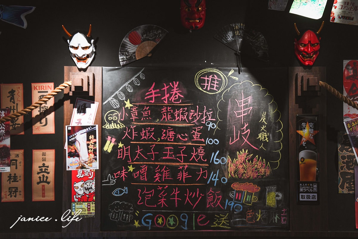 板橋宵夜 板橋居酒屋 串岐日式居酒屋 炭火串燒 江子翠消夜 江子翠居酒屋 串岐日式居酒屋菜單 居酒屋料理 潔妮食旅生活 江子翠捷運站美食 新北喝酒