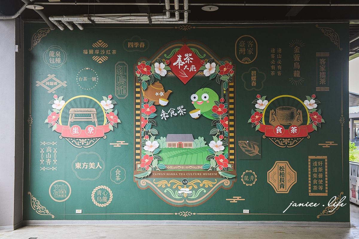 臺灣客家茶文化館 桃園龍潭景點 飲茶文化 高原市集 阿膨遊戲室 桃園室內景點 雨天景點推薦 桃園親子景點 潔妮食旅生活