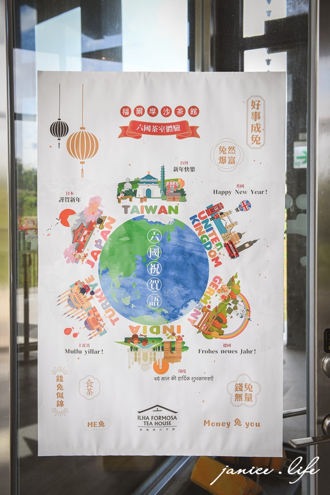 臺灣客家茶文化館 桃園龍潭景點 飲茶文化 高原市集 阿膨遊戲室 桃園室內景點 雨天景點推薦 桃園親子景點 潔妮食旅生活