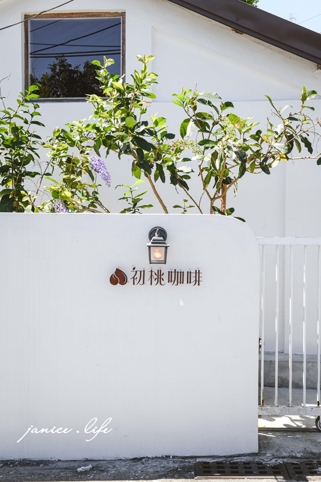 初桃咖啡 台東關山 台東咖啡館 台東咖啡廳 關山美食 關山咖啡館 老屋咖啡 初桃咖啡位置 初桃咖啡菜單 潔妮食旅生活
