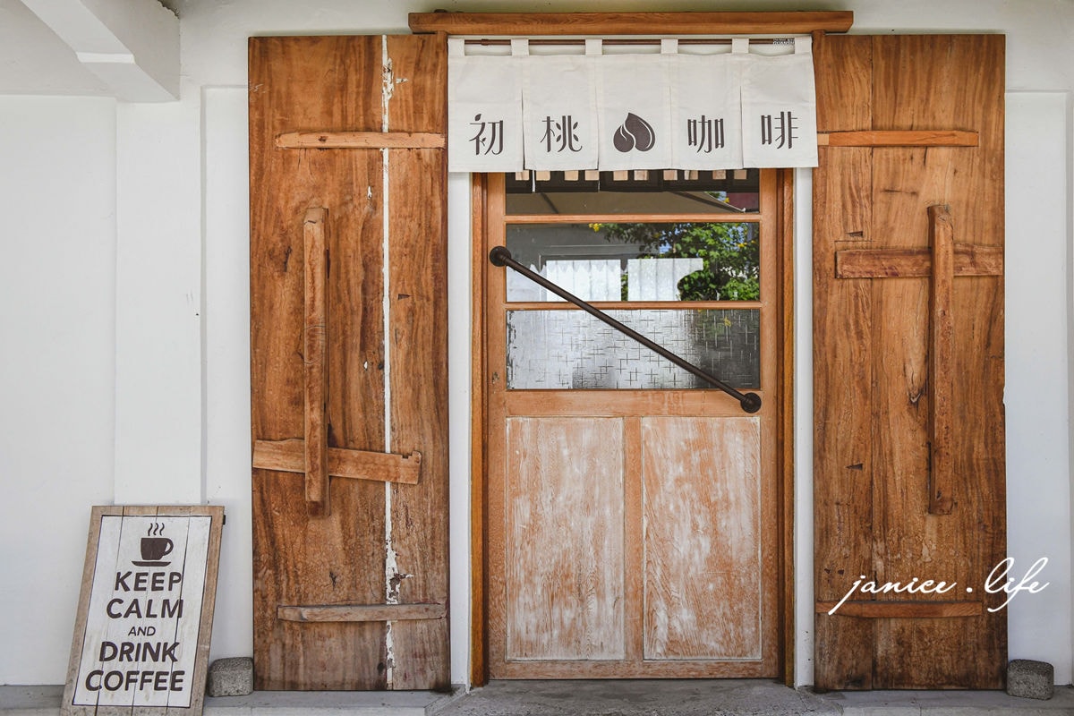 初桃咖啡 台東關山 台東咖啡館 台東咖啡廳 關山美食 關山咖啡館 老屋咖啡 初桃咖啡位置 初桃咖啡菜單 潔妮食旅生活