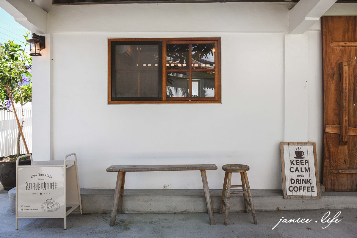 初桃咖啡 台東關山 台東咖啡館 台東咖啡廳 關山美食 關山咖啡館 老屋咖啡 初桃咖啡位置 初桃咖啡菜單 潔妮食旅生活