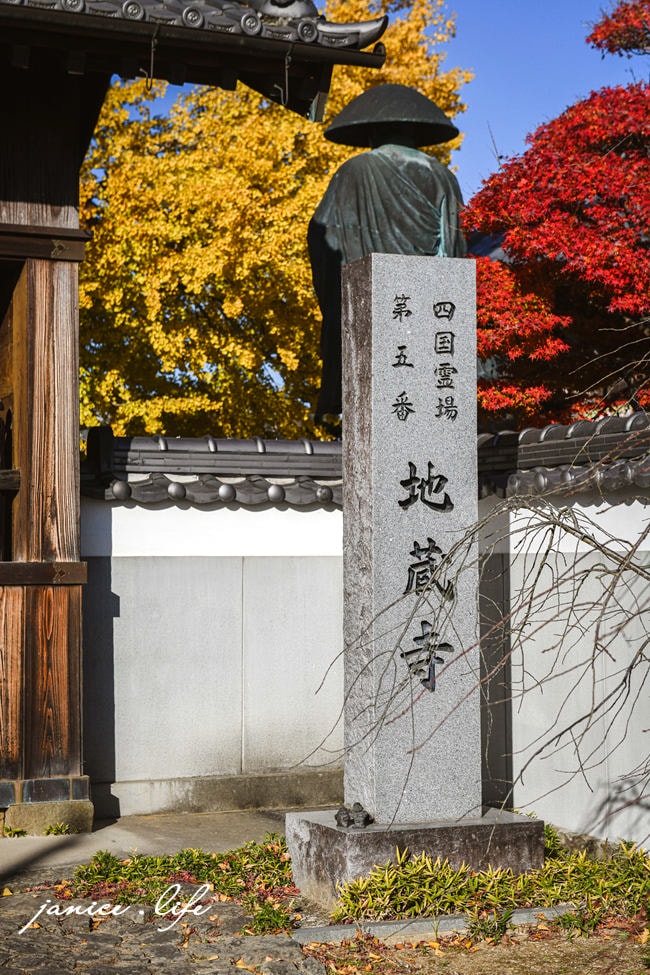 四國德島景點 第5號靈場 無盡山 莊嚴院 地藏寺 四國遍路 四國八十八箇所 四國銀杏 潔妮食旅生活 日本自由行 日本自駕 四國自駕 四國自由行 四國旅遊