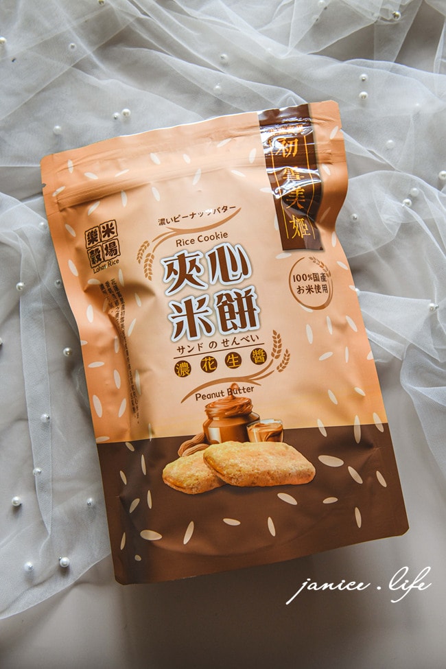 伴手禮 花蓮伴手禮 宅配美食 樂米穀場 初雪美姬夾心米餅 米餅 初雪美姬 花蓮米 無麩質 台灣米 姊夫嚴選 潔妮食旅生活 花蓮米 台東米 關山米 池上米 台灣米 風味巡禮 米香四溢 每日好米
