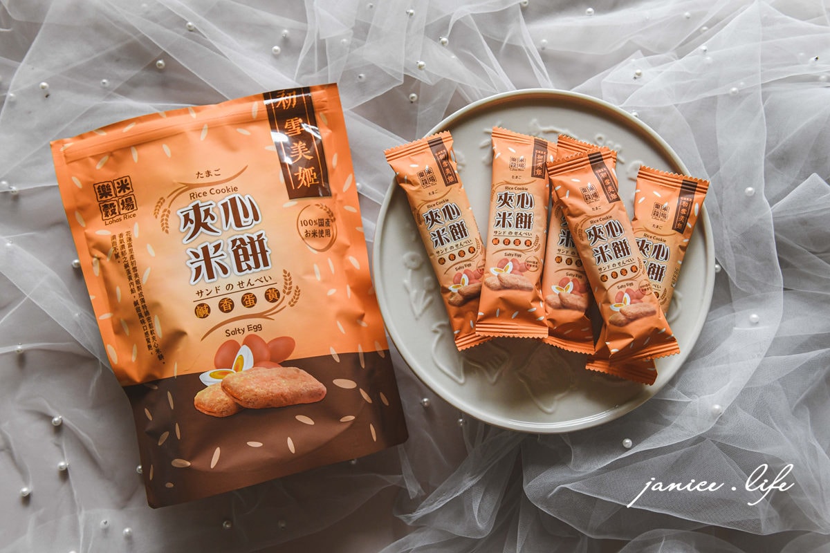 伴手禮 花蓮伴手禮 宅配美食 樂米穀場 初雪美姬夾心米餅 米餅 初雪美姬 花蓮米 無麩質 台灣米 姊夫嚴選 潔妮食旅生活 花蓮米 台東米 關山米 池上米 台灣米 風味巡禮 米香四溢 每日好米