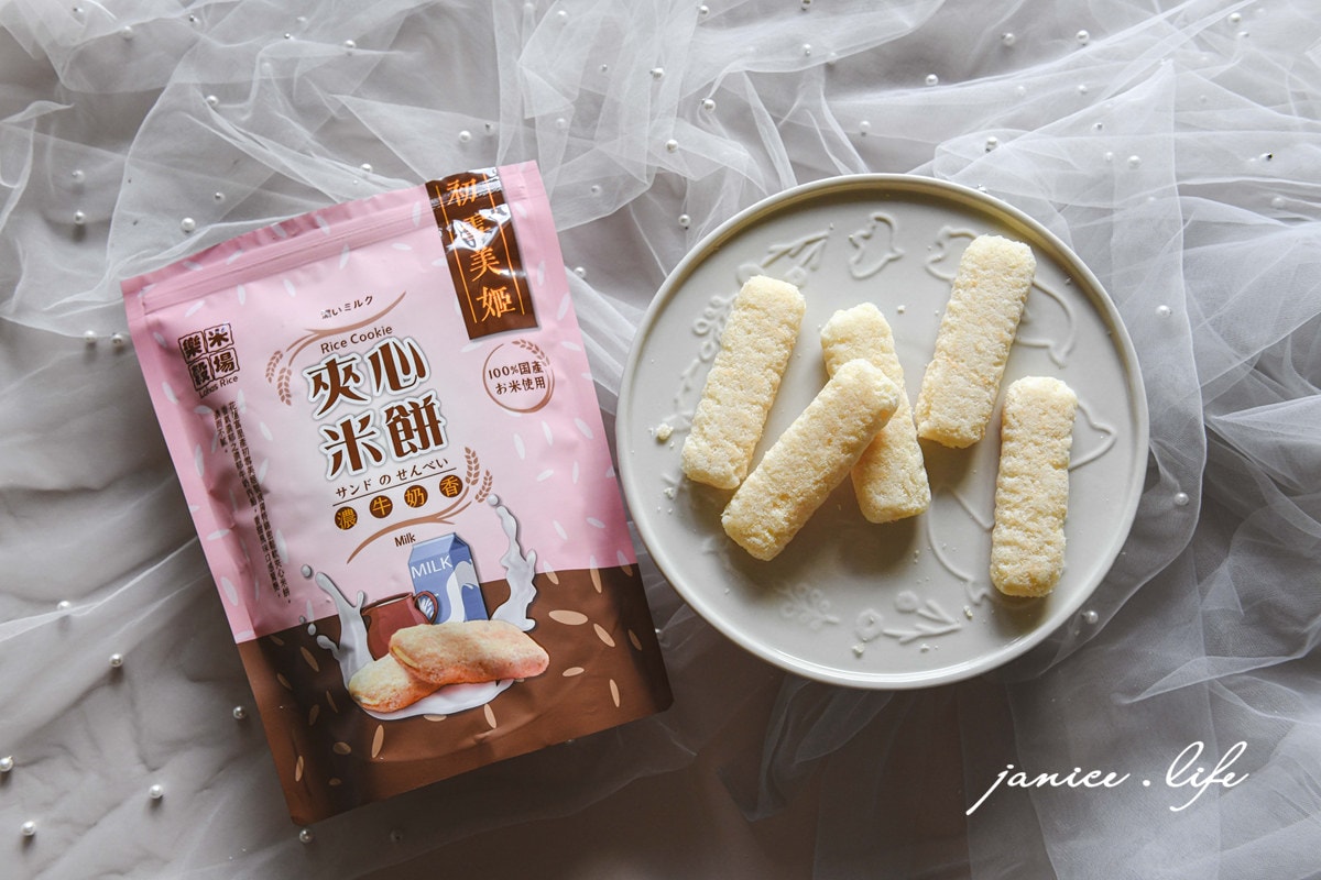 伴手禮 花蓮伴手禮 宅配美食 樂米穀場 初雪美姬夾心米餅 米餅 初雪美姬 花蓮米 無麩質 台灣米 姊夫嚴選 潔妮食旅生活 花蓮米 台東米 關山米 池上米 台灣米 風味巡禮 米香四溢 每日好米
