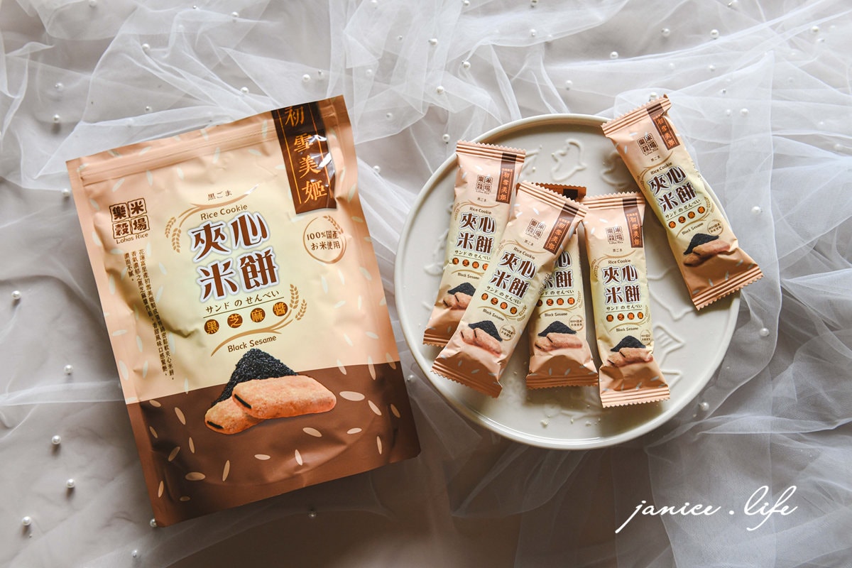 伴手禮|樂米穀場x姐夫嚴選|初雪美姬夾心米餅|100%花蓮好米製成.無負擔的天然米餅 - 第11張圖 伴手禮 花蓮伴手禮 宅配美食 樂米穀場 初雪美姬夾心米餅 米餅 初雪美姬 花蓮米 無麩質 台灣米 姊夫嚴選 潔妮食旅生活 花蓮米 台東米 關山米 池上米 台灣米 風味巡禮 米香四溢 每日好米