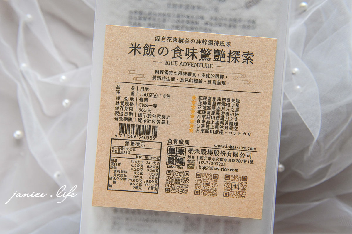 伴手禮 花蓮伴手禮 宅配美食 樂米穀場 初雪美姬夾心米餅 米餅 初雪美姬 花蓮米 無麩質 台灣米 姊夫嚴選 潔妮食旅生活 花蓮米 台東米 關山米 池上米 台灣米 風味巡禮 米香四溢 每日好米