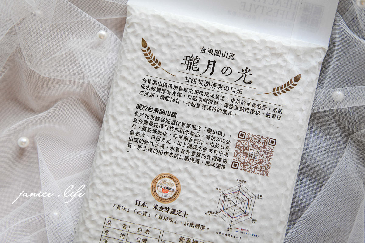 伴手禮 花蓮伴手禮 宅配美食 樂米穀場 初雪美姬夾心米餅 米餅 初雪美姬 花蓮米 無麩質 台灣米 姊夫嚴選 潔妮食旅生活 花蓮米 台東米 關山米 池上米 台灣米 風味巡禮 米香四溢 每日好米