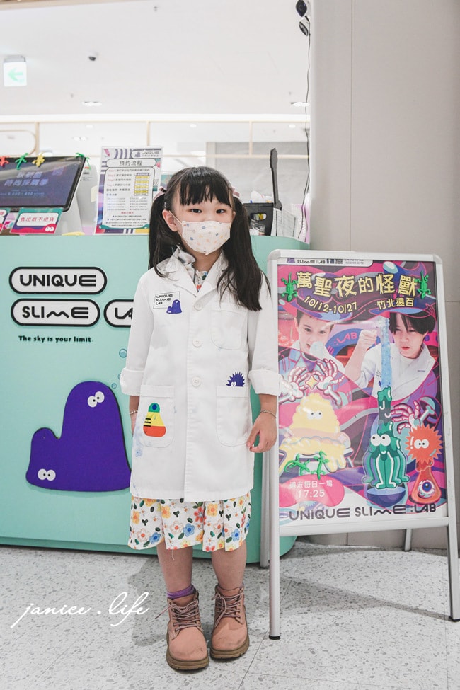 UNIQUE史萊姆實驗室 史萊姆 萬聖節 竹北遠百 親子手作課程 潔妮食旅生活 
