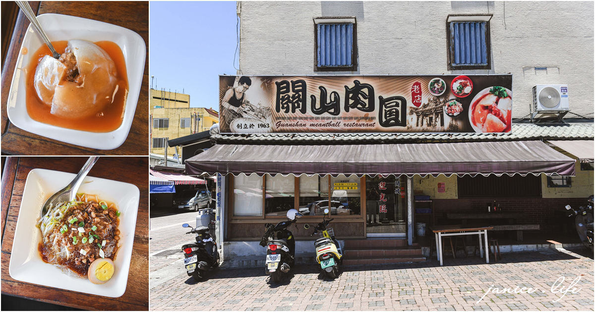 關山肉圓 台東美食 台東關山 關山美食 潔妮食旅生活 天后宮