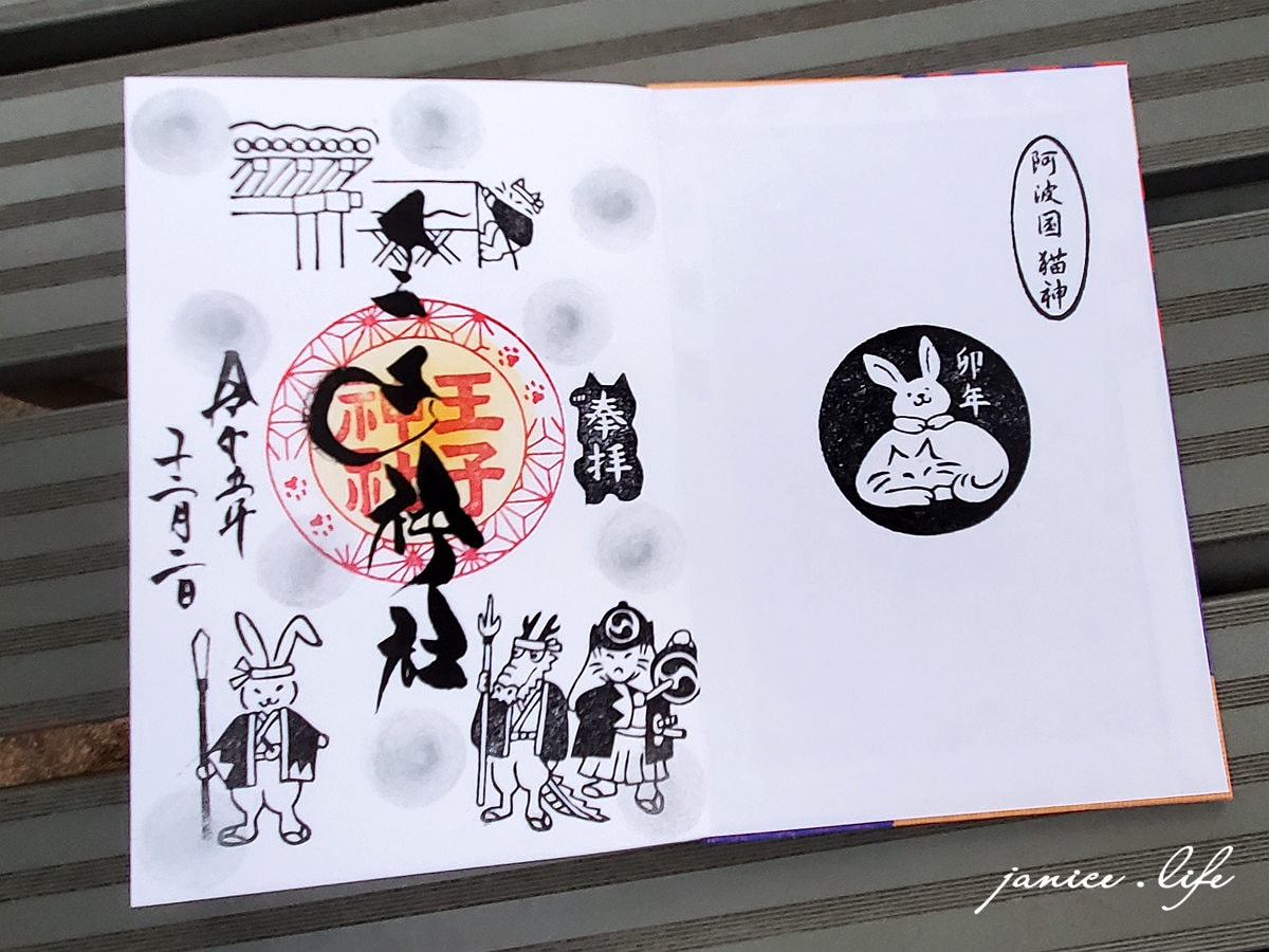 四國德島景點 王子神社 猫神さん 文化の森総合公園 日本自由行 四國自由行 四國自駕 潔妮食旅生活