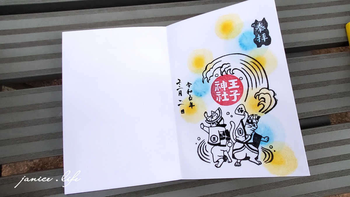 四國德島景點 王子神社 猫神さん 文化の森総合公園 日本自由行 四國自由行 四國自駕 潔妮食旅生活