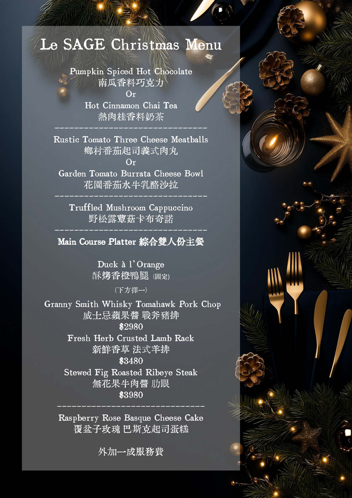 Le SAGE 茱莉金牛排餐酒館 Le SAGE 茱莉金牛排餐酒館停車 Le SAGE 茱莉金牛排餐酒館菜單 台北約會餐廳推薦 台北聚會聚餐 台北慶生 台北生日 戰斧豬排 台北牛排 台北餐酒館推薦 師大餐廳 台北大安餐廳 潔妮食旅生活