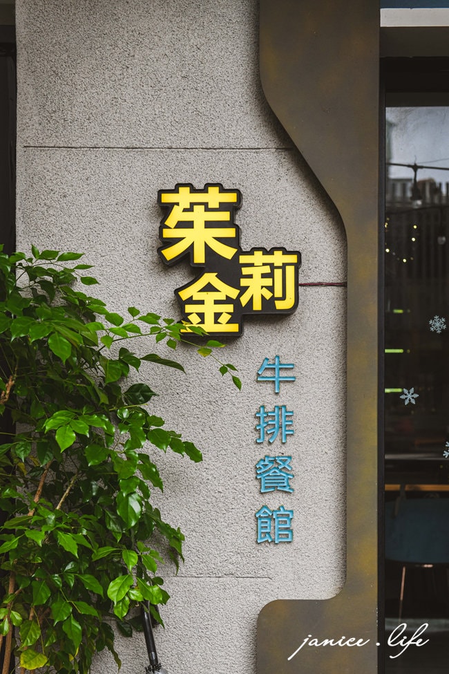 Le SAGE 茱莉金牛排餐酒館 Le SAGE 茱莉金牛排餐酒館停車 Le SAGE 茱莉金牛排餐酒館菜單 台北約會餐廳推薦 台北聚會聚餐 台北慶生 台北生日 戰斧豬排 台北牛排 台北餐酒館推薦 師大餐廳 台北大安餐廳 潔妮食旅生活