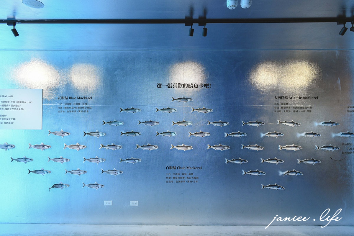 大鯖魚夢工廠 大鯖魚夢工廠停車 大鯖魚夢工廠門票 大鯖魚夢工廠交通 宜蘭蘇澳觀光工廠 宜蘭景點 宜蘭親子景點 宜蘭室內景點 潔妮食旅生活 宜蘭景點 宜蘭旅遊 親子旅遊 蘇澳景點