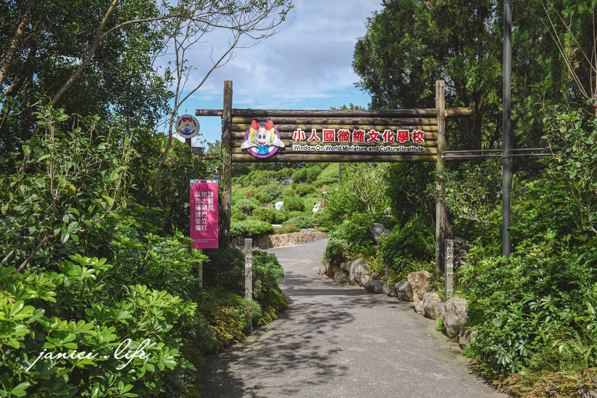 桃園親子景點 小人國主題樂園 2024小人國主題樂園攻略 龍潭旅遊 龍潭景點 桃園景點 小人國門票 小人國營業時間 小人國優惠 小人國遊樂設施 小人國停車 小人國交通 小人國用餐