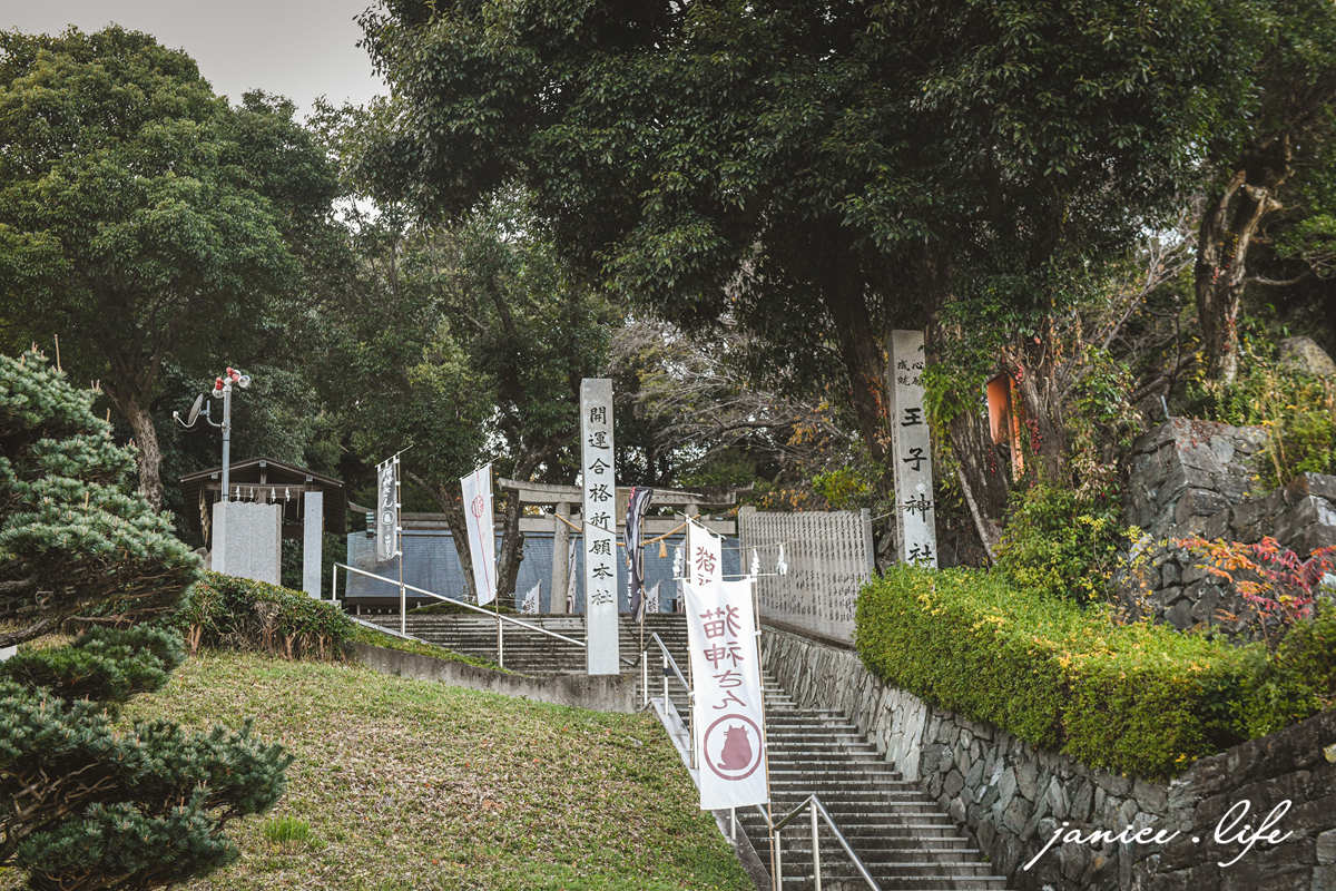 四國德島景點 王子神社 猫神さん 文化の森総合公園 日本自由行 四國自由行 四國自駕 潔妮食旅生活